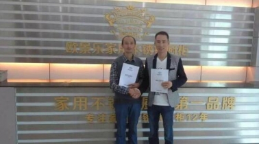 欧景乐橱柜江西瑞昌加盟店