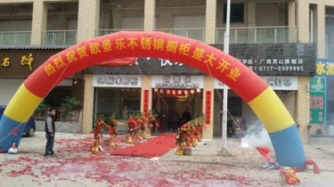 欧景乐橱柜广西灵山旗舰加盟店