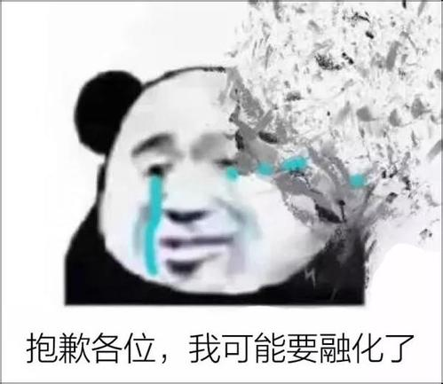 高温