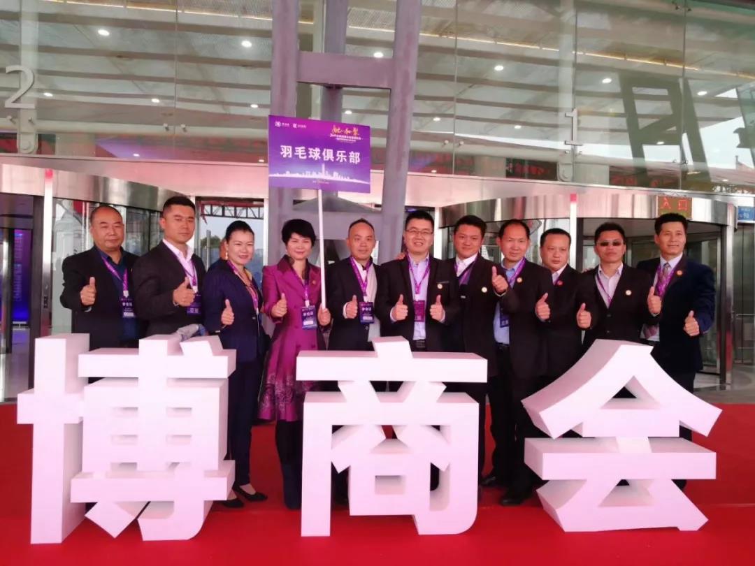 博商会成员合影